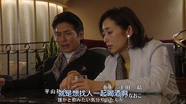 后妻業(yè) 圖4