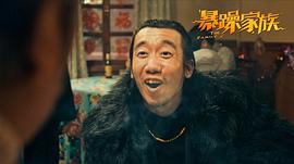 暴躁家族 圖5
