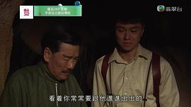 平安谷之诡谷传说tvb 图9