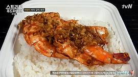 韩国最火的美食综艺 图7