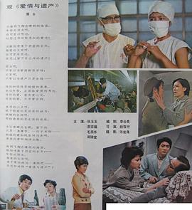 愛(ài)情與遺產(chǎn) 圖1