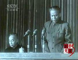 六億人民的意志 圖2
