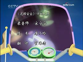 花園寶寶 圖6