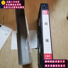 艇妹 圖1