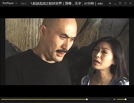 关于蛇的香港电影 图5