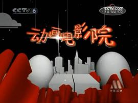 貓和老鼠之海盜尋寶免費觀看 圖5