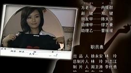 中国式相亲视频完整版 图1