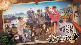 快要出發(fā)啦 圖1