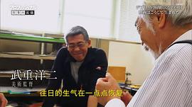 Professional 行家本色 吉卜力與宮崎駿的2399天 圖4