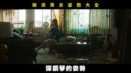 破浪男女 圖2