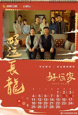 好运家 图5
