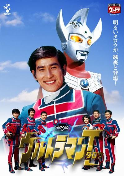 劇場版 泰羅奧特曼