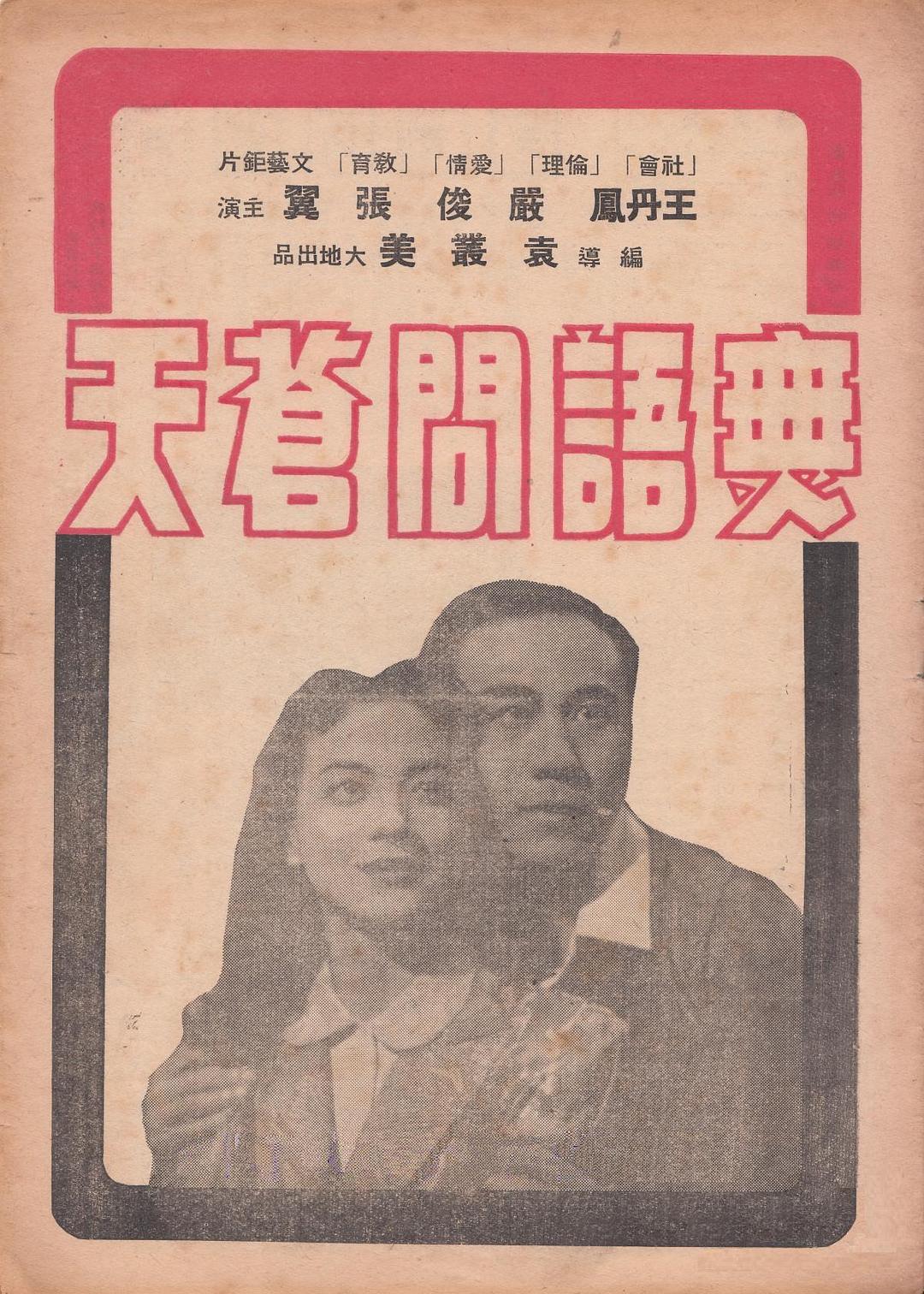 無(wú)語(yǔ)問(wèn)蒼天