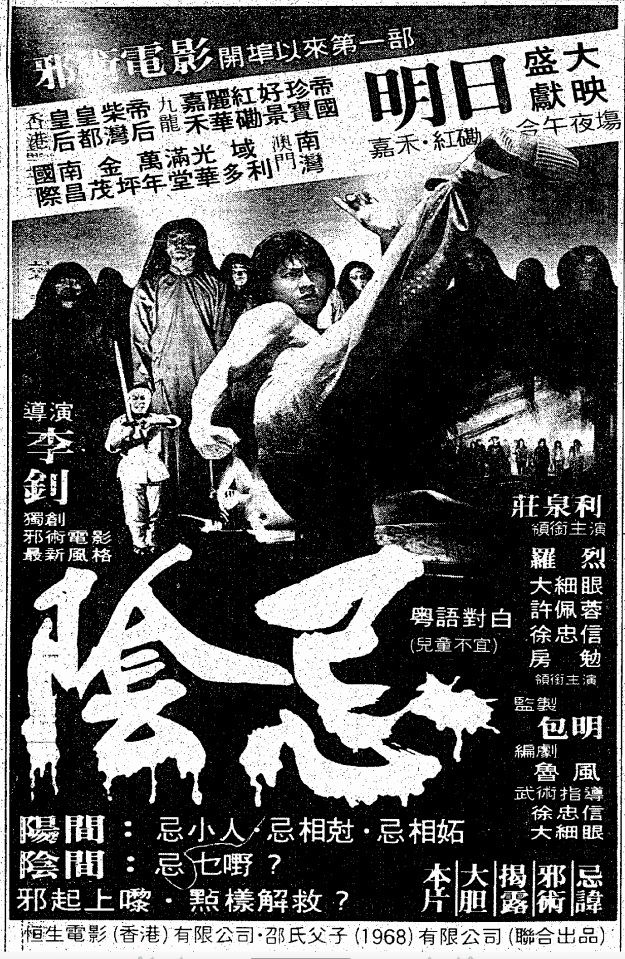 陰忌
