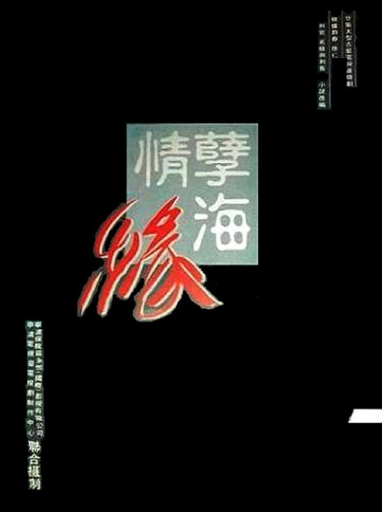 泰劇情緣電視劇在線(xiàn)觀看