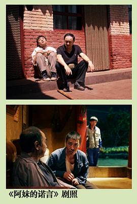 阿妹的諾言 圖9