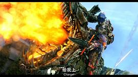 变形金刚5免费播放电影 图7