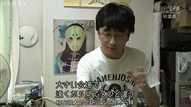 新日本風(fēng)土記 圖7