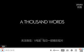 千言萬(wàn)語(yǔ) 圖2