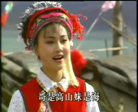 五朵金花的兒女 圖9