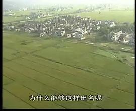 蘇園六紀(jì) 圖10