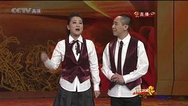 2010年中央电视台春节联欢晚会 图4