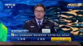 中国诗词大会第三季央视网 图5