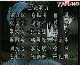 冯白驹将军 图10