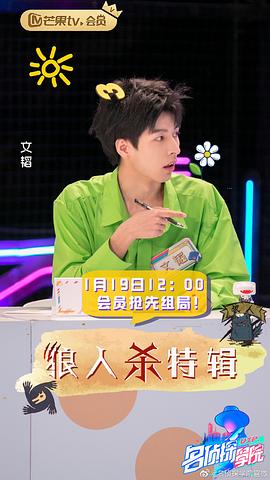 明星大偵探5免費(fèi)高清 圖5