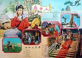 畫中人 圖7
