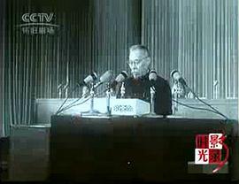 六億人民的意志 圖4
