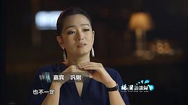 楊瀾訪談錄 圖9