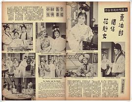 賣油郎獨(dú)占花魁女 圖3
