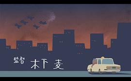 奇巧计程车 图2