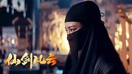 仙劍風(fēng)云 圖5