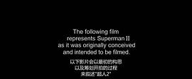 超人2：理查德·唐納剪輯版 圖3