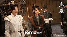虎鶴妖師錄 圖7