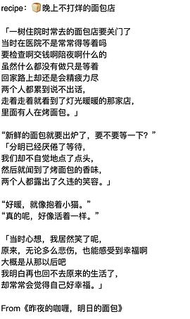 昨夜的咖喱 明日的面包 圖9