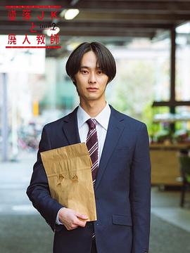 墜落JK與廢人老師 第二課 圖6