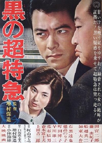 黑色特快車