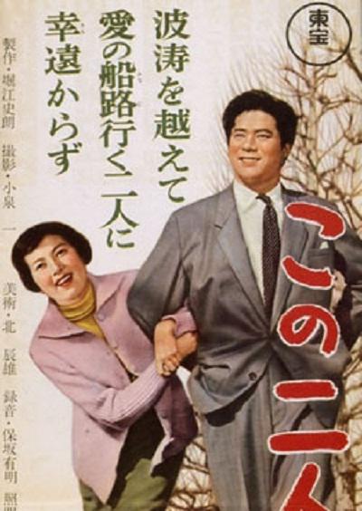 二人幸終