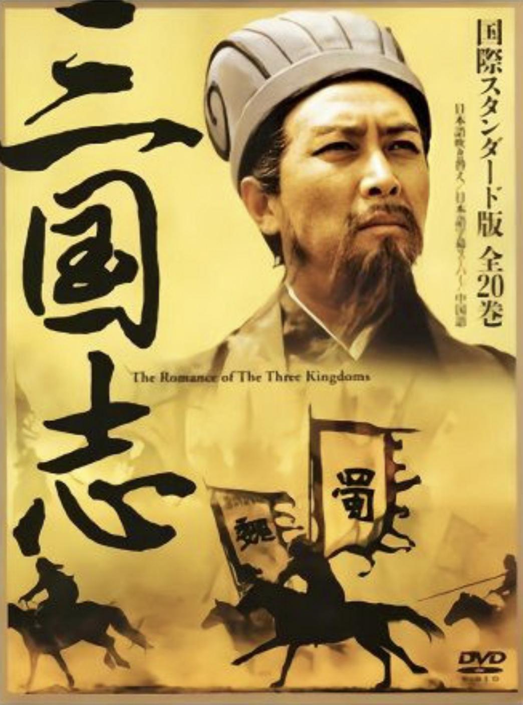 三國演義（精編版）