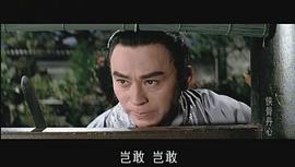 侠骨丹心 图1