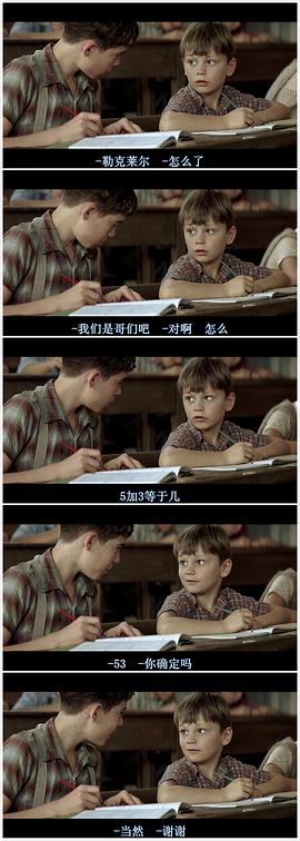 放牛班的春天 图6