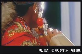 秋雨是哪部電影的人物 圖2