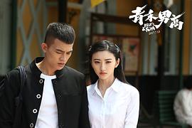 青禾男高 圖1