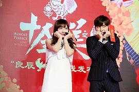 十全九美之真愛無雙 圖5