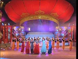 1996年中央电视台春节联欢晚会 图2
