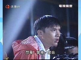 香港电视剧在线观看港剧网 图9