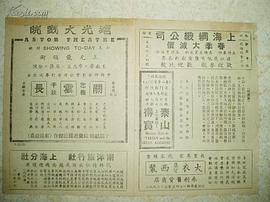 關(guān)云長忠義千秋 圖7